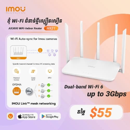 ដុំអ៊ិនធើណេតល្បឿនលឿន AX3000 ( Hx21 )