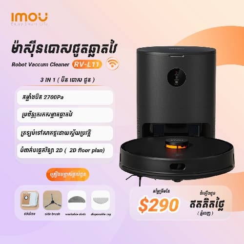ម៉ាសុីនបោសជូតឆ្លាតវៃ RV-L11