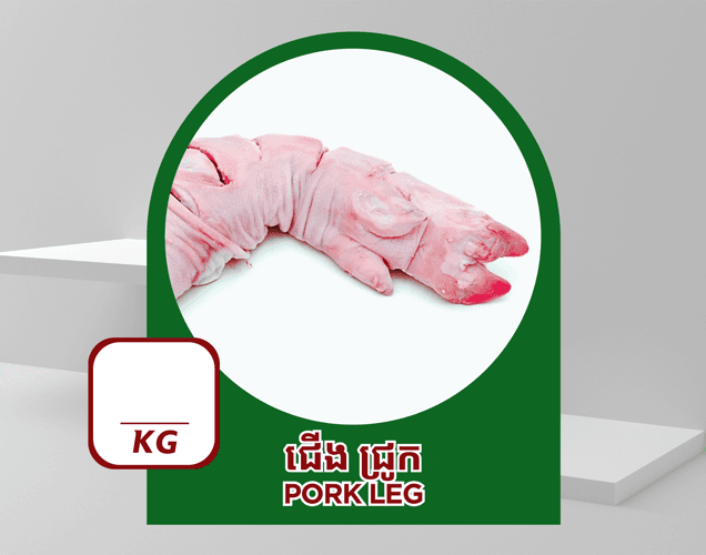 ជើងជ្រូក