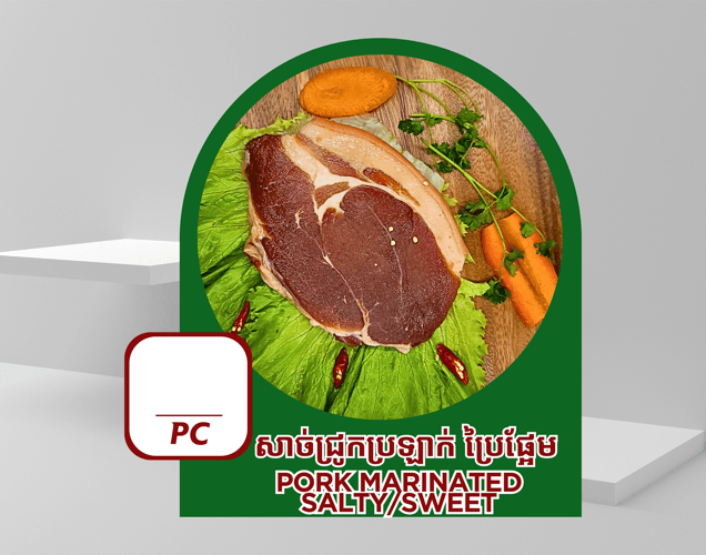 សាច់ជ្រូកប្រលាក់ ប្រៃផ្អែម បែបខ្មែរ