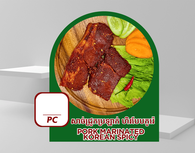 សាច់ជ្រូកប្រលាក់ ហិរបែបកូរ៉េ