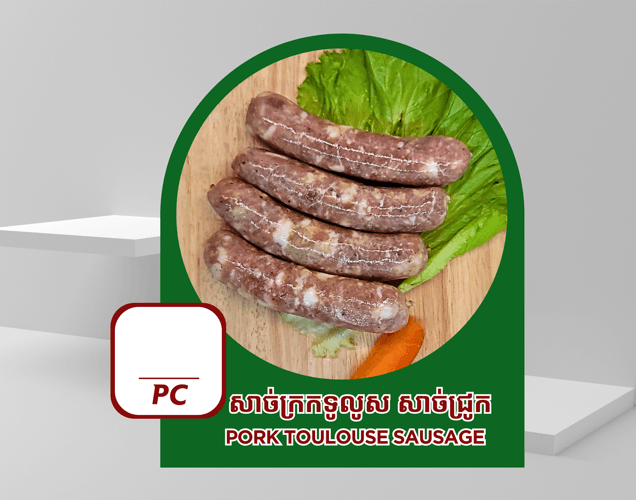 សាច់ក្រក ទូលូស