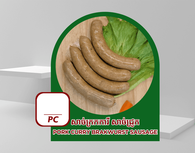 សាច់ក្រក ការីប្រេតវើស