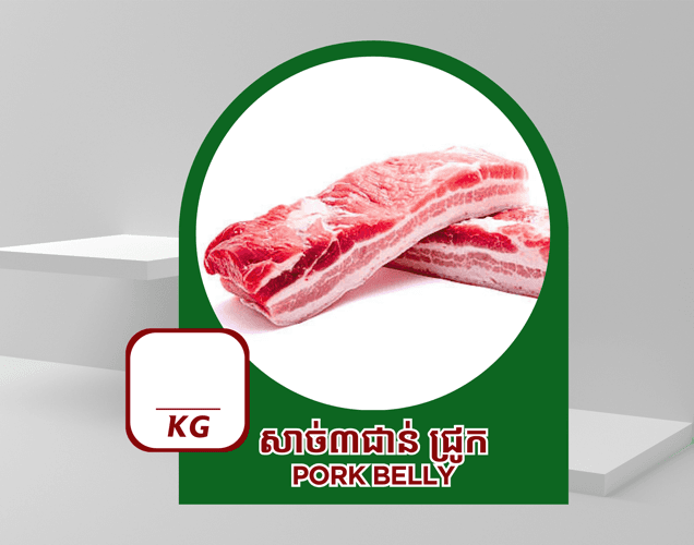 សាច់៣ជាន់ ជ្រូក