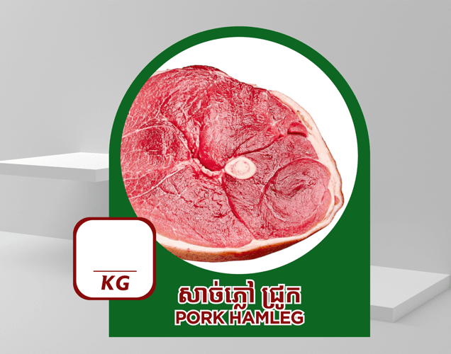 សាច់ភ្លៅ ជ្រូក