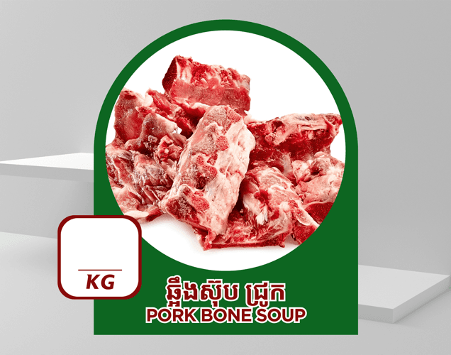 ឆ្អឹងស៊ុប ជ្រូក