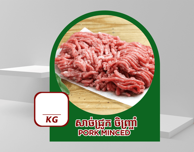 សាច់ជ្រូក ចិញ្ច្រាំ