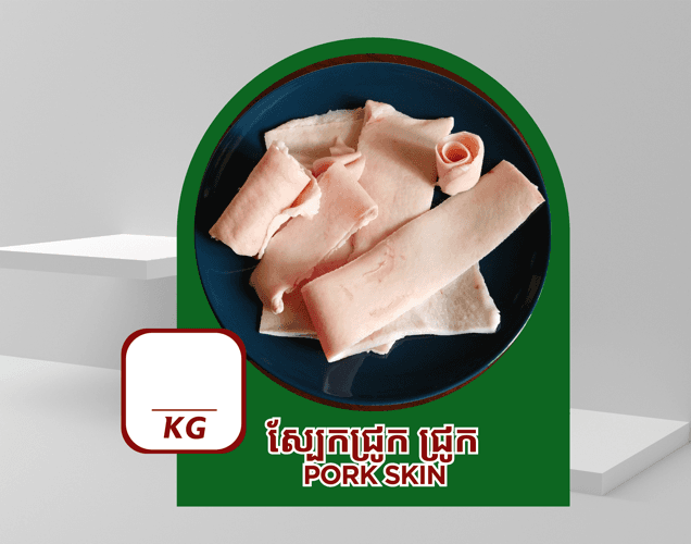 ស្បែក ជ្រូក