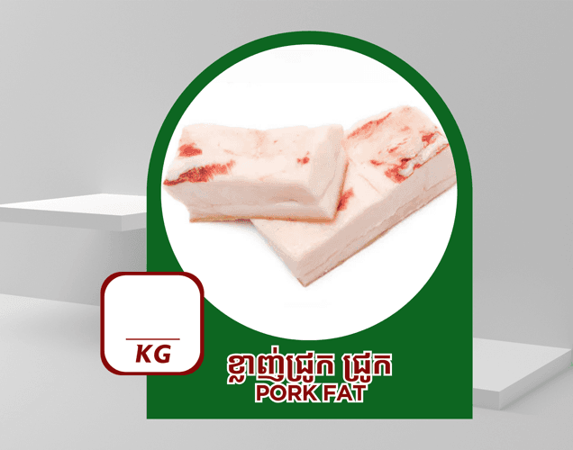 ខ្លាញ់ ជ្រូក