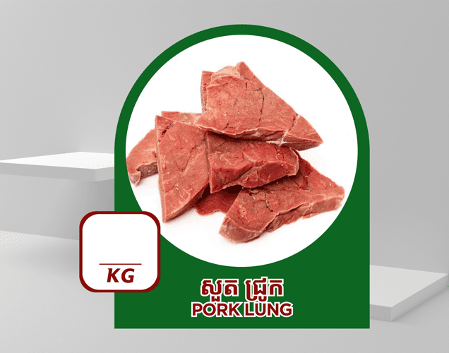 សួត ជ្រូក