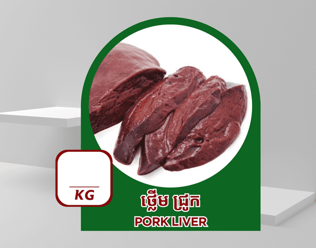 ថ្លើម ជ្រូក