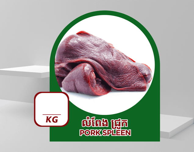 លំពែងជ្រូក